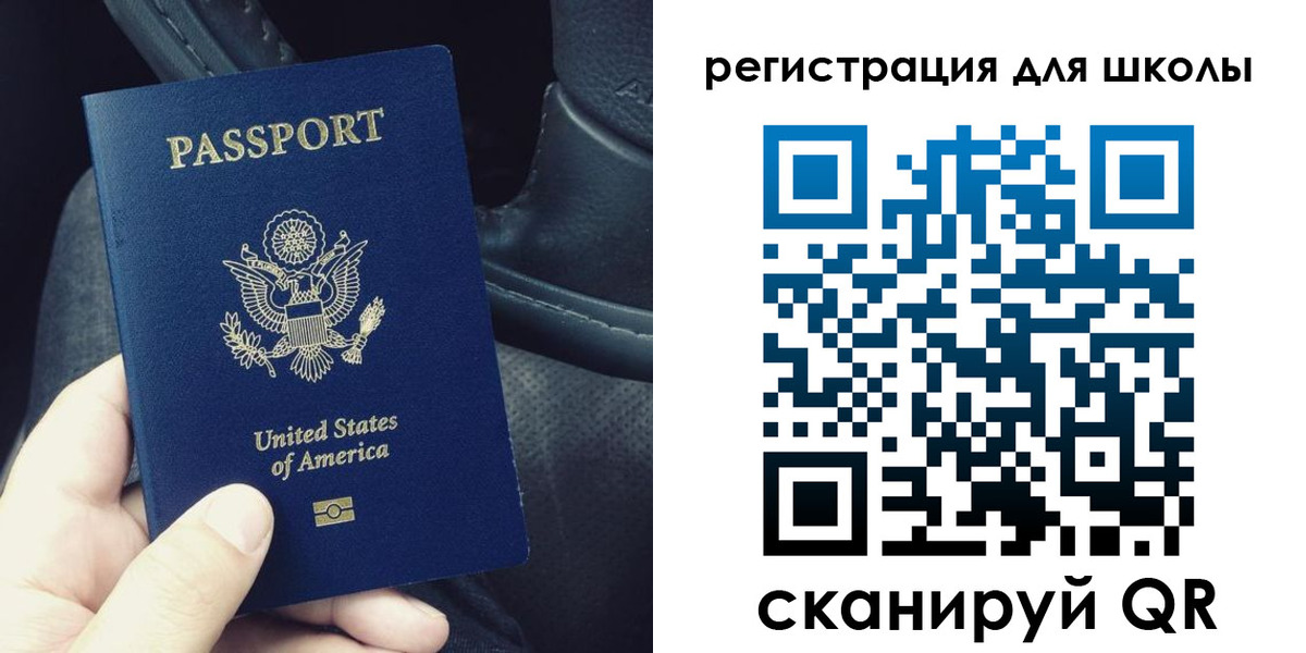 временная прописка в Белокурихе