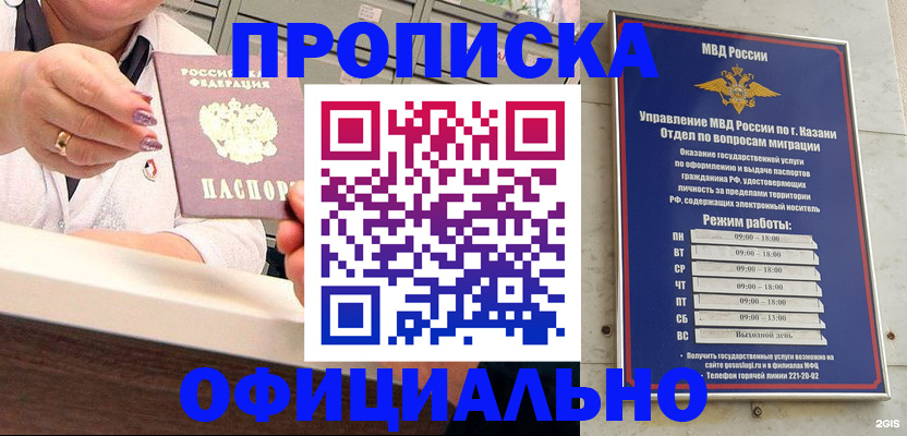 найти адрес прописки в Белокурихе